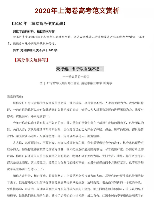 2011年上海高考作文(2011年上海高考作文高分标题)