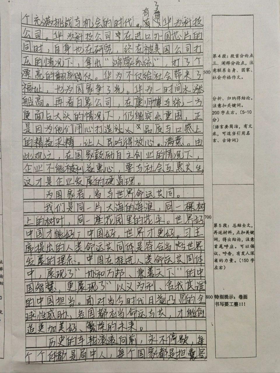 2012北京高考作文(2012北京高考作文题)