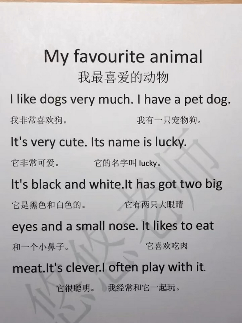 我最喜欢的动物是狗英语作文(我最喜欢的动物是狗英语作文60词)