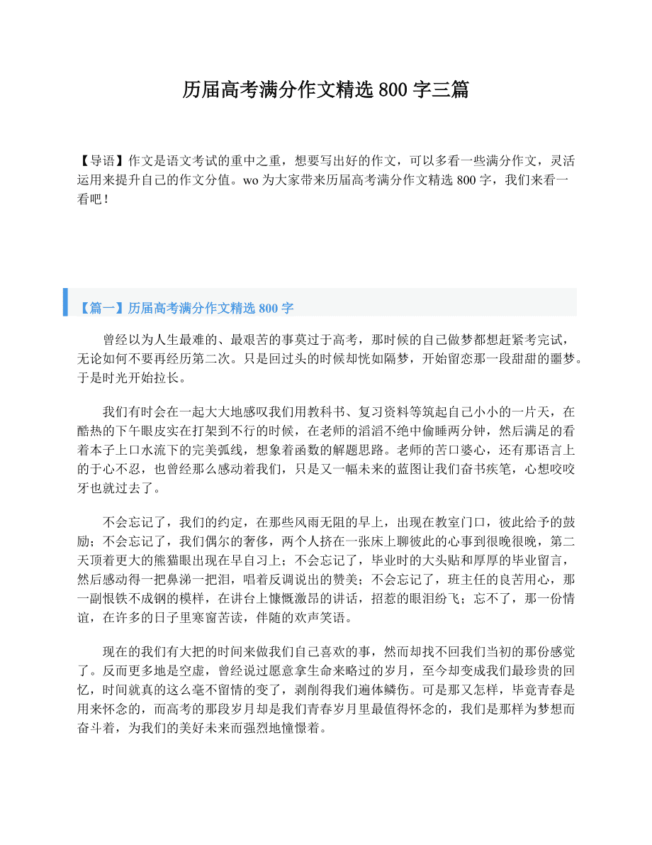 2013广东高考作文(2013广东高考作文题)